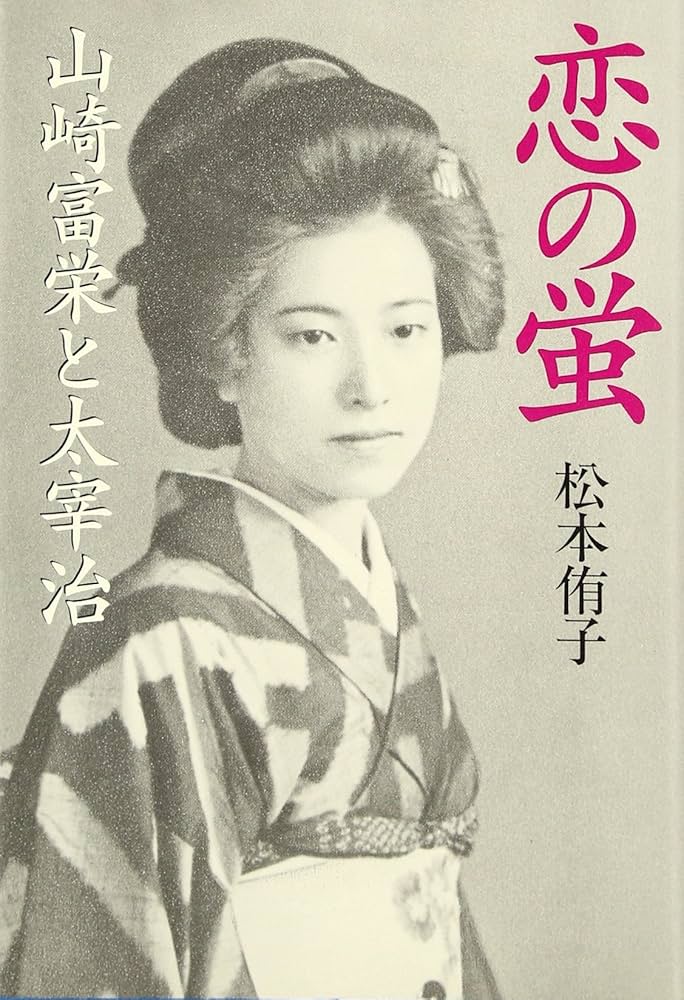 鑑定団❗出ました❗小山栄達筆　富士に浜松風　絹本　仮巻き 鑑定団❗出ました❗小山栄達筆 富士に浜松風 絹本 仮